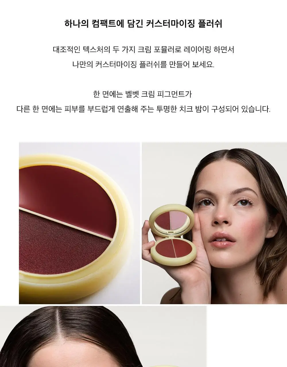 [기획/단품] 시미헤이즈뷰티 솔라 틴트 블러쉬 듀오 5g 상세페이지 12